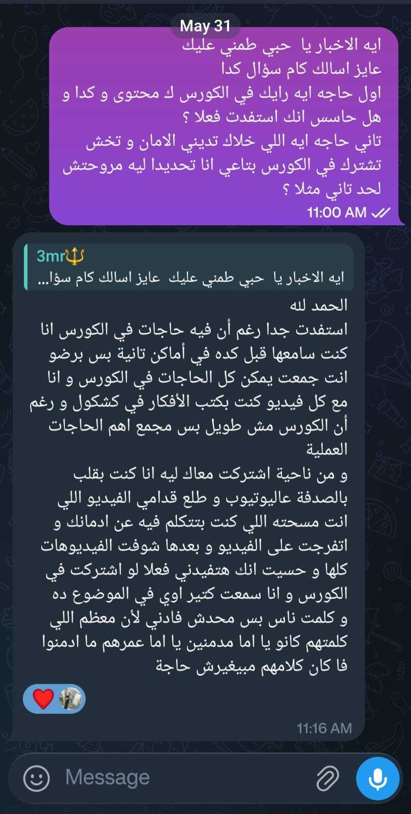 متعافي