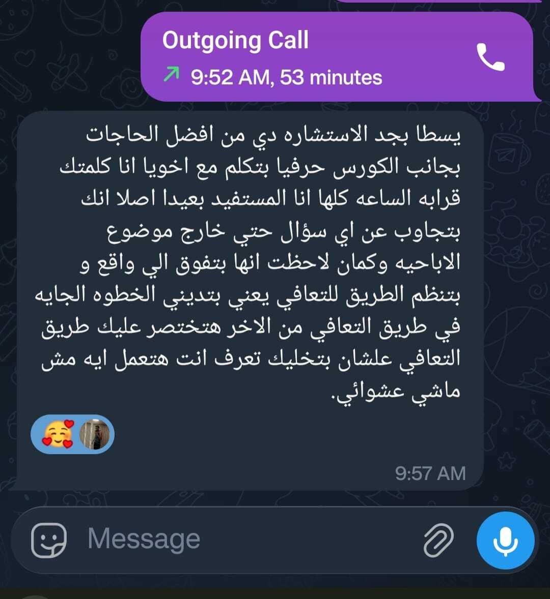 متعافي