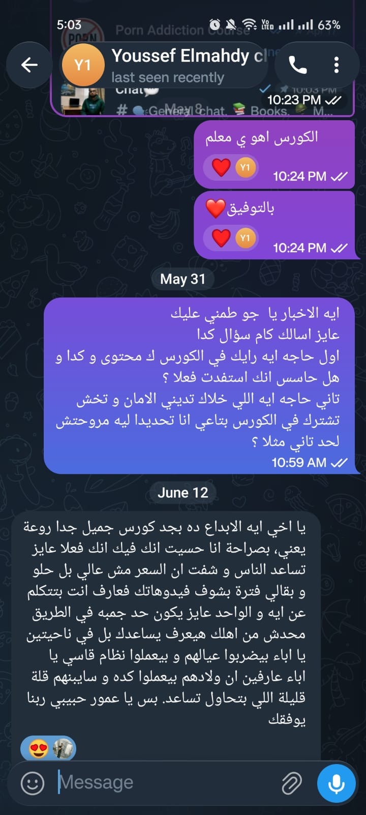 متعافي